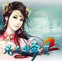 凡人修真2