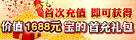 充值