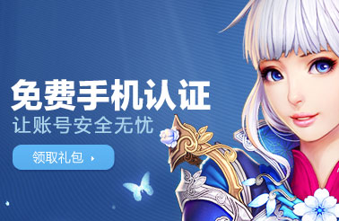 安全认证