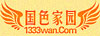 1333wan