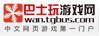 巴士玩