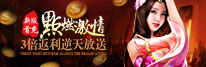 三国魂首充