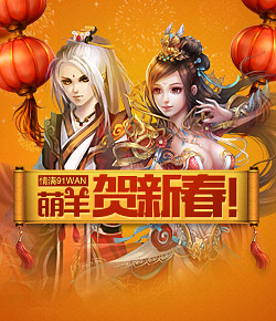 91wan春节