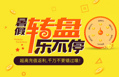 活动