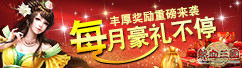 热血三国