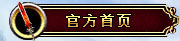 英雄远征官网