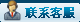 凡人修真2客服