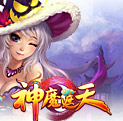 神魔遮天