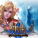 神曲