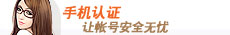 安全认证