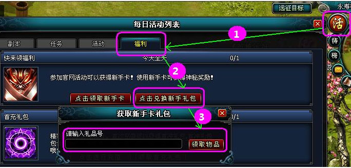 领取物品