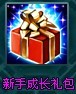 新手卡